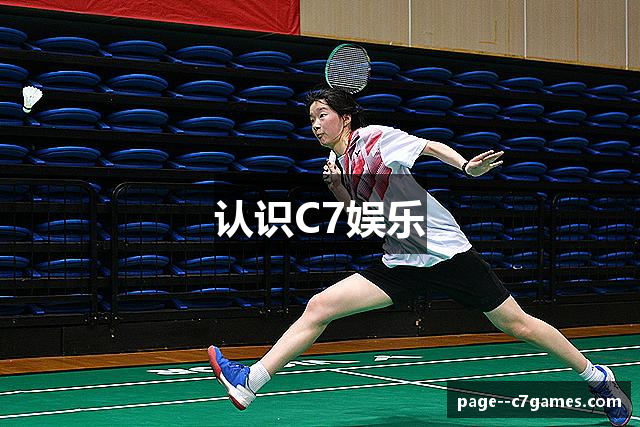 认识C7娱乐